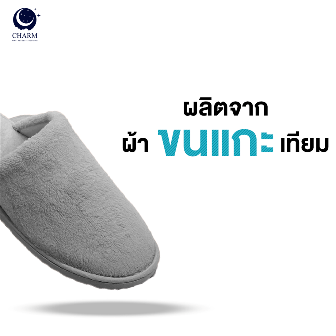 รองเท้าใส่ในบ้าน CHARM ขนแกะเทียม สีเทาโพลาร์ ไซซ์ฟรี ใส่สบาย ซักได้_2